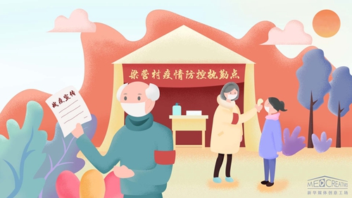 王家祖孫：“志愿”請戰(zhàn)，護(hù)村平安