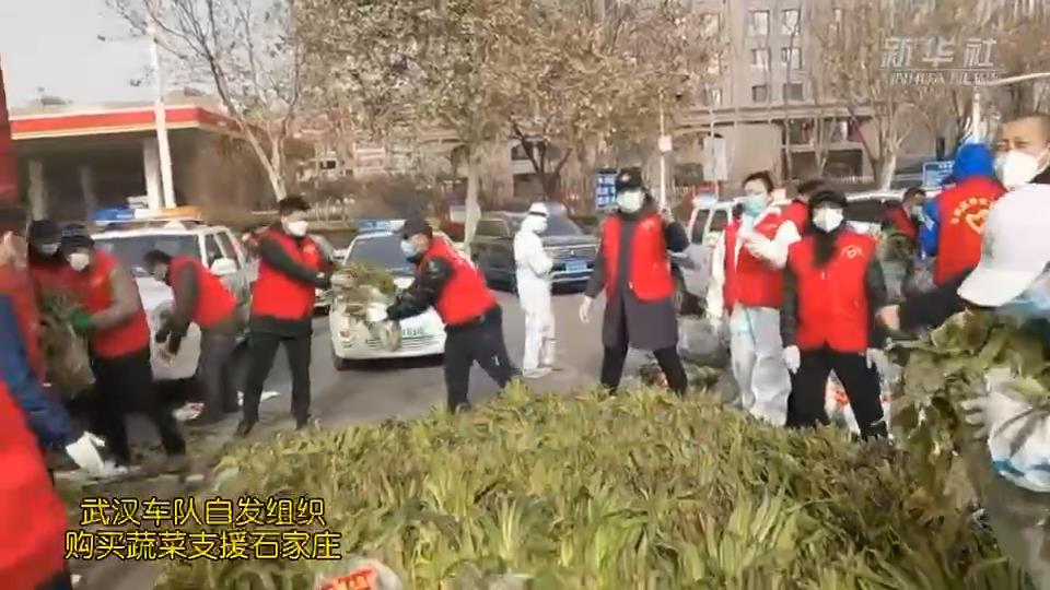 武漢車隊自發(fā)組織購買的蔬菜，到石家莊了！