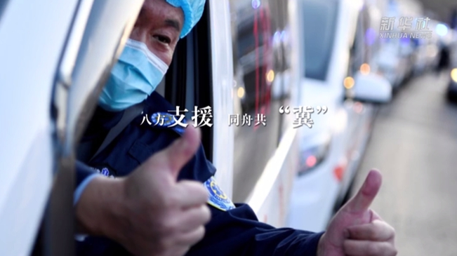 他們來了！寒夜馳援 溫暖河北