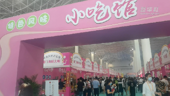 消博會怎么“吃”？6號館走起！