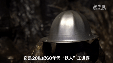 紅色百寶 奮斗百年丨第59集：“鐵人”的鋁盔，竟然還能這么用