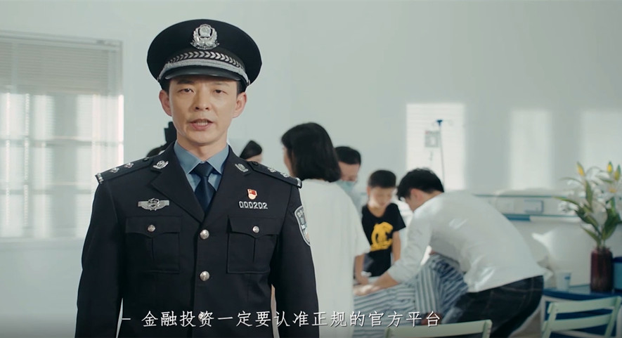 防詐騙情景微?。鹤C券投資 謹(jǐn)防“李鬼”