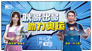 手工耿的創(chuàng)作能助力中國(guó)奧運(yùn)“軍團(tuán)”嗎？