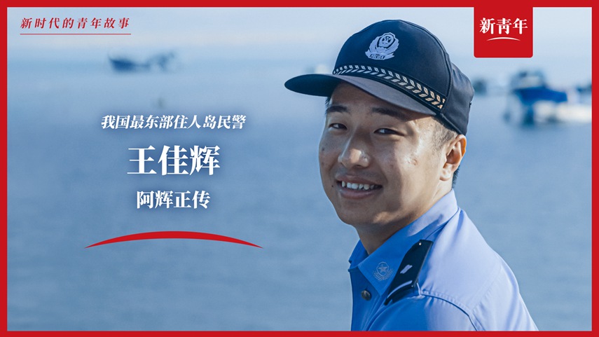 上班靠船，電話靠喊，這工作真的好難