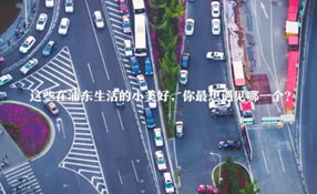 在浦東生活的小美好 你最想遇見(jiàn)哪一個(gè)？