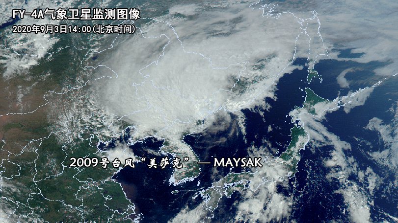 中央氣象臺(tái)：“美莎克”停止編號 仍需關(guān)注其風(fēng)雨影響