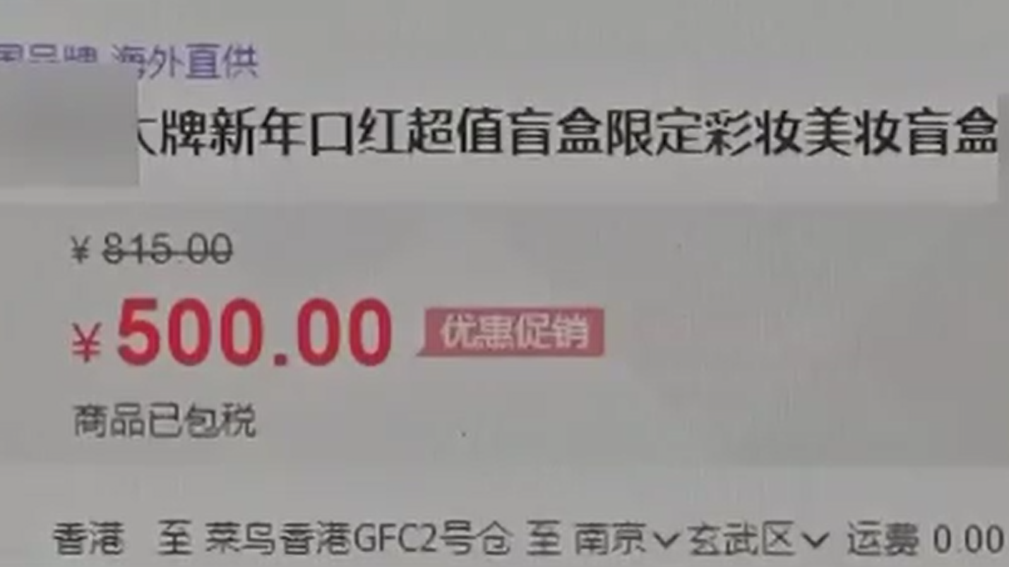 喜歡拆盲盒？中消協(xié)為你“拆穿”盲盒四大套路