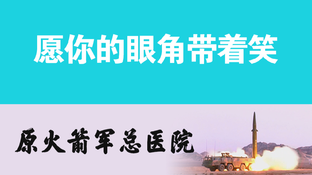 你好，“李煥英”；愿你的眼角帶著笑