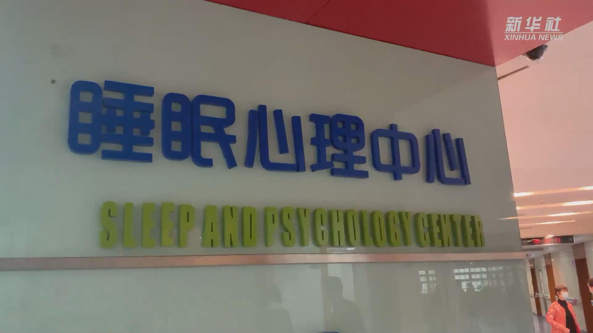 新華全媒+丨關注睡眠健康：兒童青少年能用褪黑素助眠嗎？