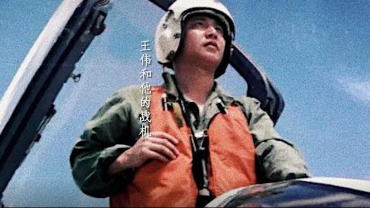 ?？招l(wèi)士王偉犧牲20年后，入黨申請書首次公開