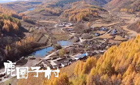 探秘關(guān)東人家，畫(huà)一個(gè)童話(huà)里的秋天