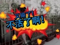 微視世界杯：珍愛生命，遠離賭球