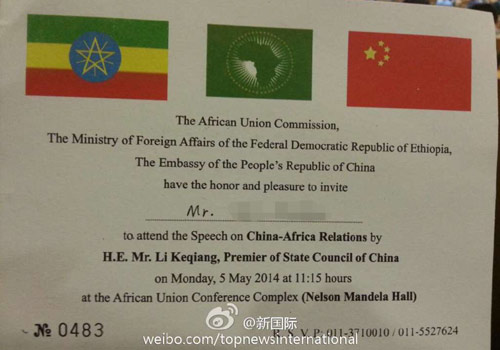 李克強(qiáng)即將在非盟總部發(fā)表演講，請(qǐng)柬“一柬難求”。圖片來(lái)源：“新國(guó)際”微博。