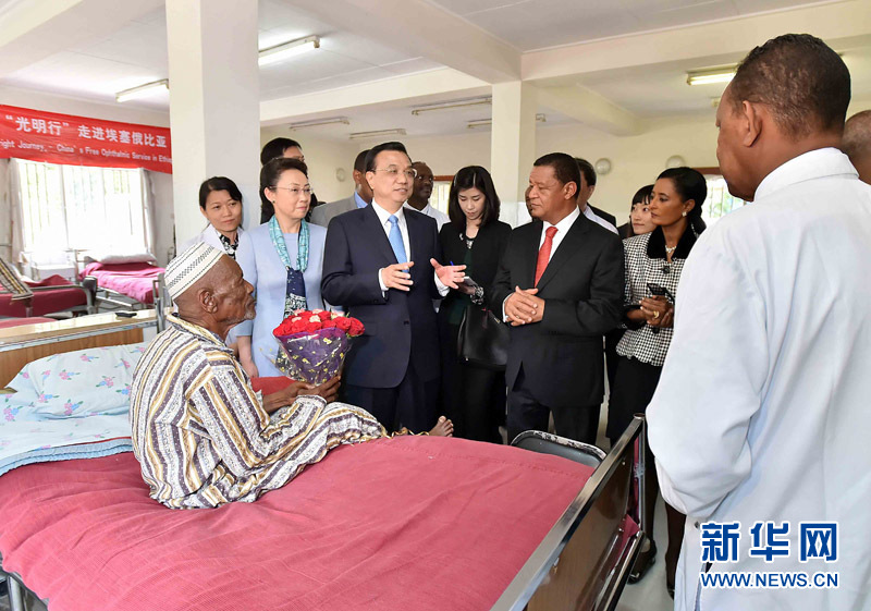 5月6日，中國國務院總理李克強與埃塞俄比亞總統(tǒng)穆拉圖一同來到亞的斯亞貝巴阿勒塔醫(yī)院，看望受益于中國免費白內障手術“光明行”活動的埃塞俄比亞患者。新華社記者 李濤 攝 