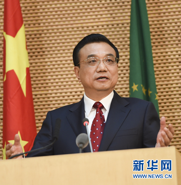 5月5日，國務院總理李克強在位于亞的斯亞貝巴的非洲聯(lián)盟總部發(fā)表題為《開創(chuàng)中非合作更加美好的未來》的演講。 新華社記者 李學仁 攝 
