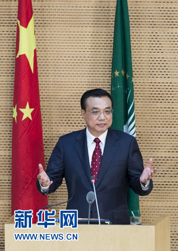5月5日，中國國務院總理李克強在位于亞的斯亞貝巴的非洲聯(lián)盟總部發(fā)表題為《開創(chuàng)中非合作更加美好的未來》的演講。 新華社記者 王曄 攝 