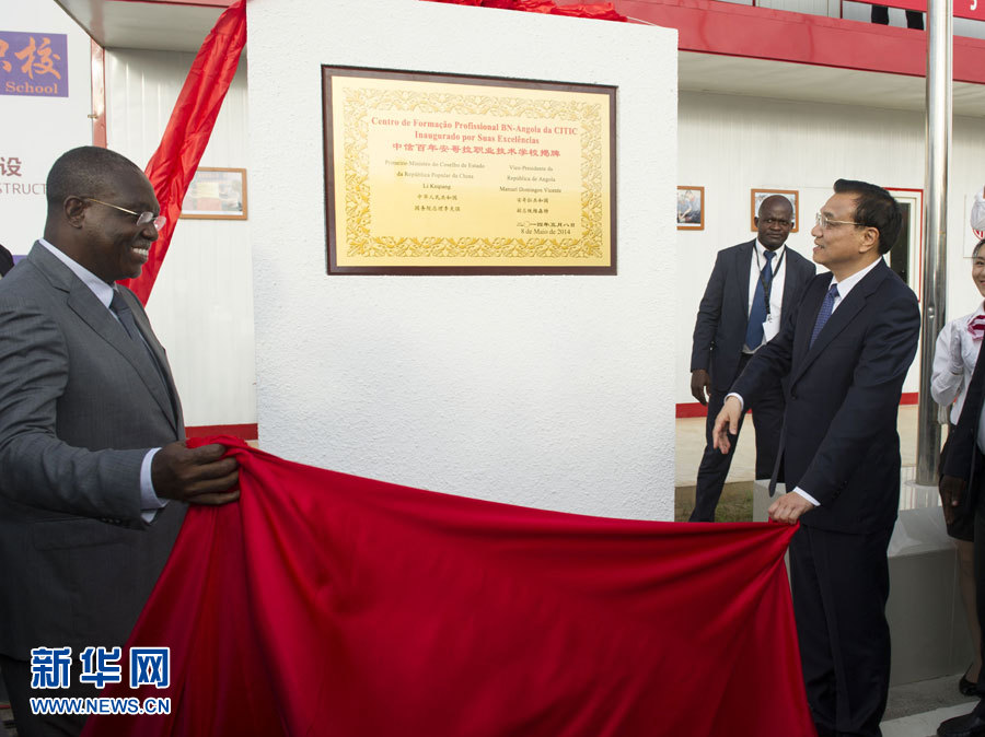 這是李克強(qiáng)和安哥拉副總統(tǒng)維森特共同為學(xué)校揭牌。新華社記者王曄攝