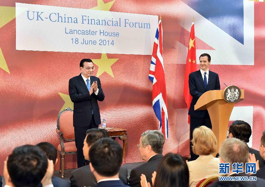 6月18日，國務(wù)院總理李克強(qiáng)在倫敦出席中英金融論壇并致辭。新華社記者 李濤 攝 