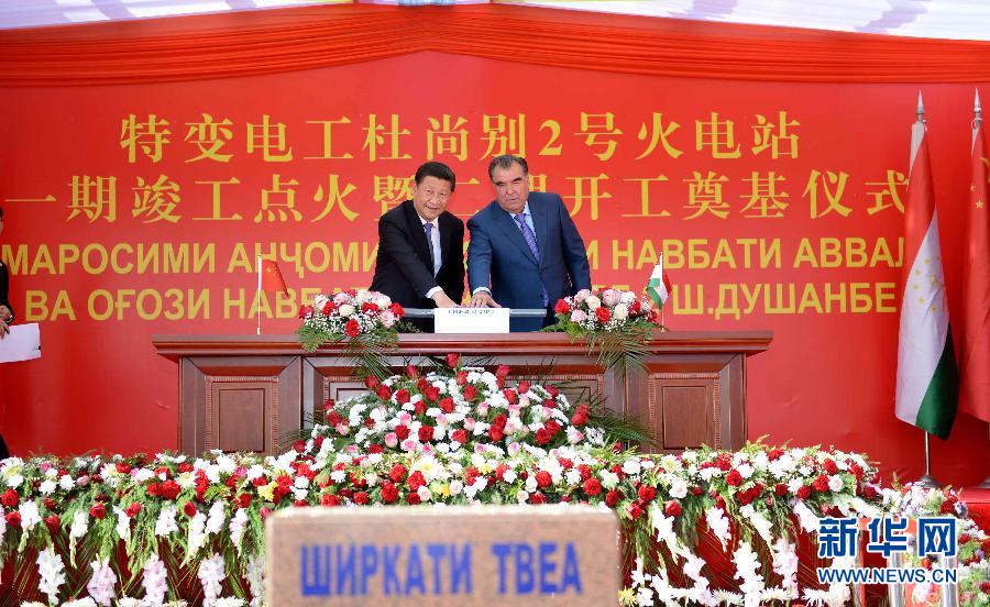 9月13日，國家主席習近平和塔吉克斯坦總統(tǒng)拉赫蒙在杜尚別共同出席中塔兩國重大合作項目——杜尚別2號熱電廠一期工程竣工儀式、二期工程開工儀式。新華社記者馬占成攝 