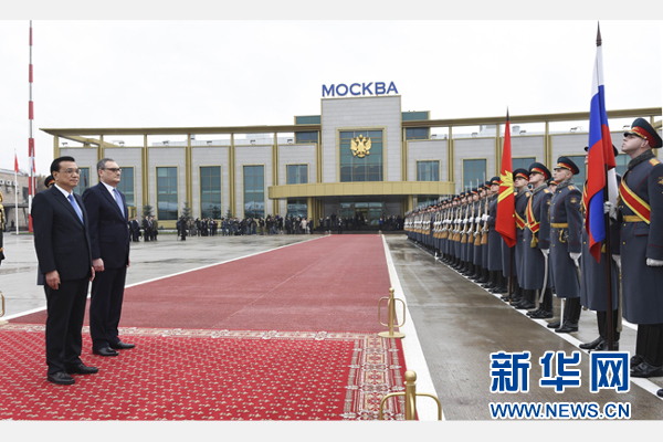 10月12日，中國(guó)國(guó)務(wù)院總理李克強(qiáng)乘專機(jī)抵達(dá)莫斯科，開始對(duì)俄羅斯進(jìn)行正式訪問并舉行中俄總理第十九次定期會(huì)晤。俄方在機(jī)場(chǎng)舉行隆重儀式，歡迎李克強(qiáng)總理。新華社記者 李學(xué)仁 攝 