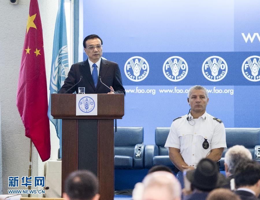 10月15日，中國國務(wù)院總理李克強在格拉齊亞諾總干事的陪同下在位于羅馬的聯(lián)合國糧農(nóng)組織總部發(fā)表演講。 新華社記者 王曄 攝 