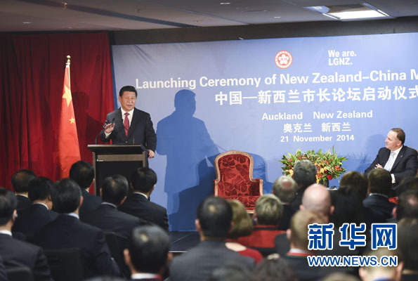 11月21日，中國國家主席習(xí)近平在奧克蘭和新西蘭總理約翰·基共同出席中國－新西蘭市長論壇啟動儀式。新華社記者李學(xué)仁攝