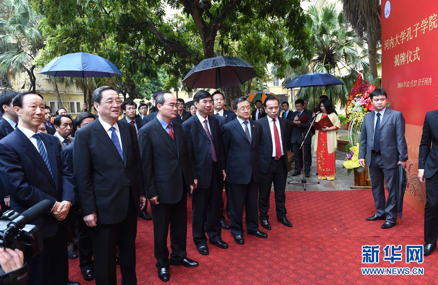 12月25日至27日，中共中央政治局常委、全國政協(xié)主席俞正聲對越南進行正式訪問。 這是12月27日，俞正聲見證河內(nèi)大學(xué)孔子學(xué)院掛牌。新華社記者馬占成攝