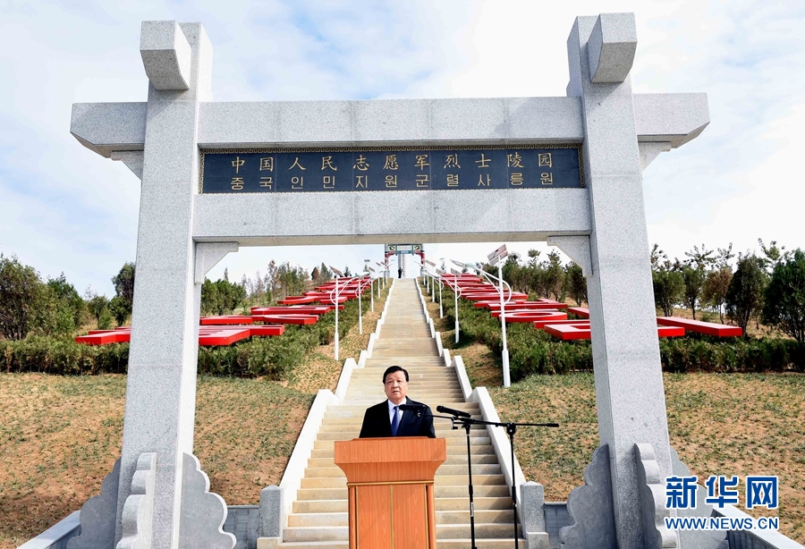 10月11日，中共中央政治局常委、中央書記處書記劉云山專程趕赴安州祭掃中國(guó)人民志愿軍烈士陵園，向中國(guó)人民志愿軍烈士敬獻(xiàn)花籃并默哀。這是劉云山在祭掃活動(dòng)上發(fā)表講話。 新華社記者 饒愛民 攝