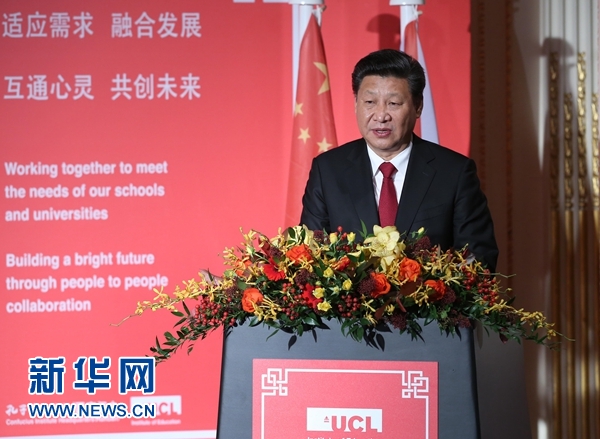 10月22日，國(guó)家主席習(xí)近平在倫敦出席全英孔子學(xué)院和孔子課堂年會(huì)開幕式。這是習(xí)近平在年會(huì)開幕式上致辭。 新華社記者 龐興雷 攝 
