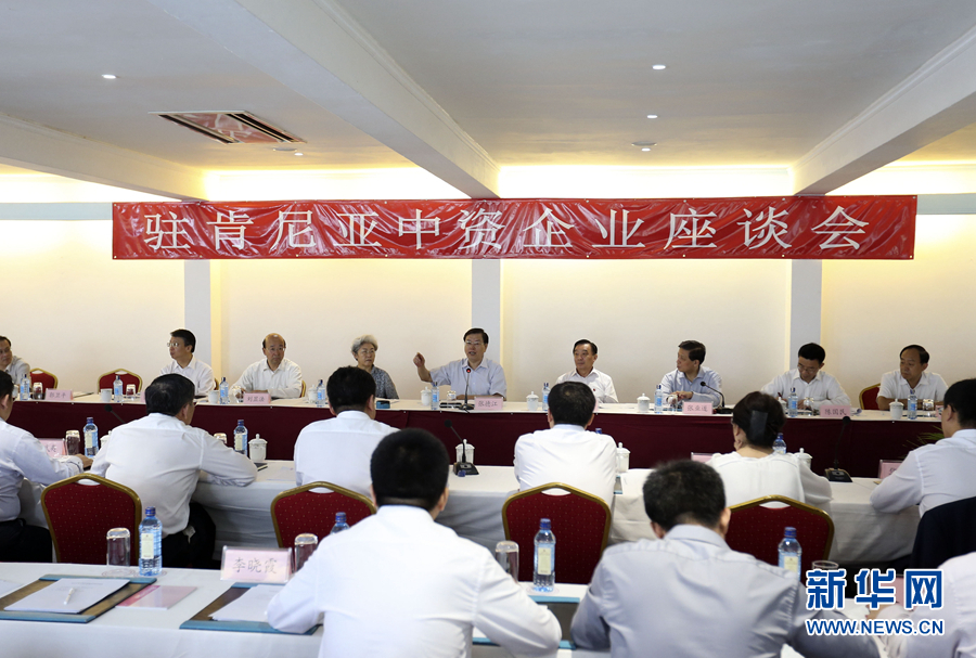 這是3月26日，張德江在肯尼亞蒙巴薩主持中資企業(yè)座談會(huì)。新華社記者丁林?jǐn)z