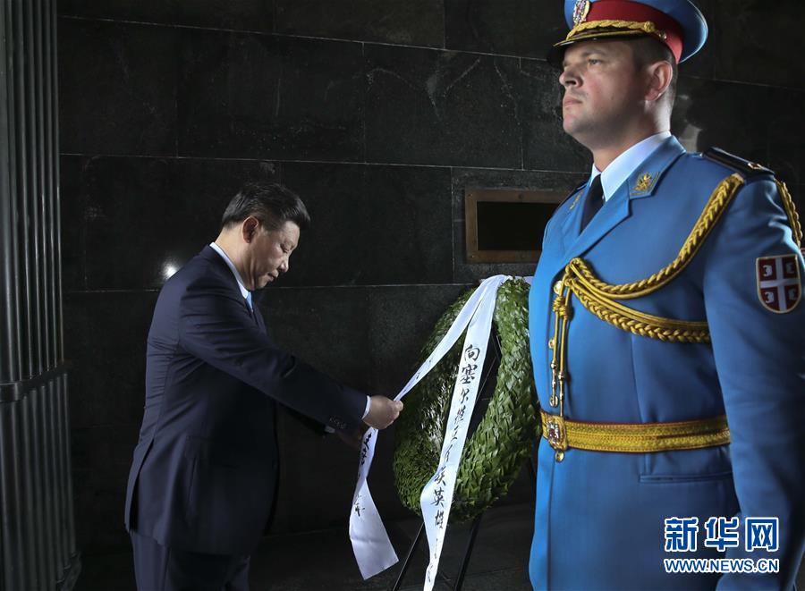 6月19日上午，國(guó)家主席習(xí)近平抵達(dá)貝爾格萊德阿瓦拉山紀(jì)念碑公園，向塞爾維亞無(wú)名英雄紀(jì)念碑敬獻(xiàn)花圈。 新華社記者 蘭紅光 攝 