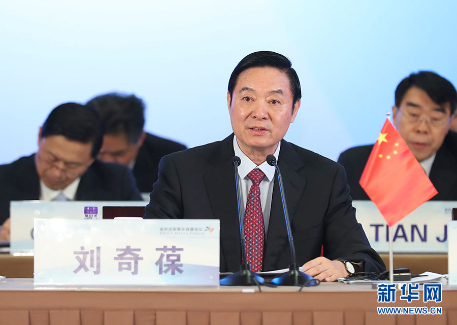 6月8日，金磚國家媒體高端論壇在北京開幕。中共中央政治局委員、中央書記處書記、中宣部部長劉奇葆出席開幕式并致辭。 新華社記者 謝環(huán)馳攝