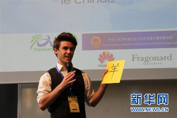 (國際·圖文互動)(1)漢語架起溝通橋——記法國賽區(qū)世界大學(xué)生中文比賽
