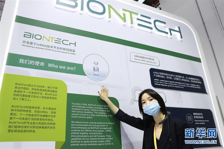 （第三屆進博會·圖文互動）（1）新疫苗、新療法，進博會最“火爆”展區(qū)見聞