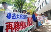 反觀日本重啟核電站，傷疤沒好就忘了疼！