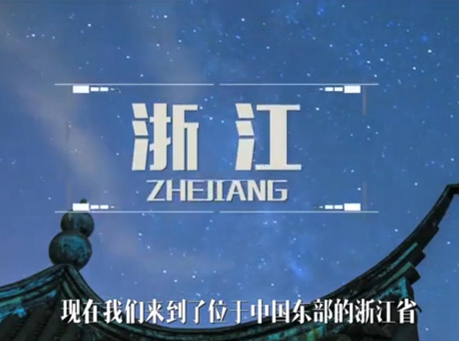 面向全球，直播“一帶一路”！——絲綢之源說古今