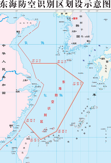 不同國家防空識別區(qū)重合怎么辦？