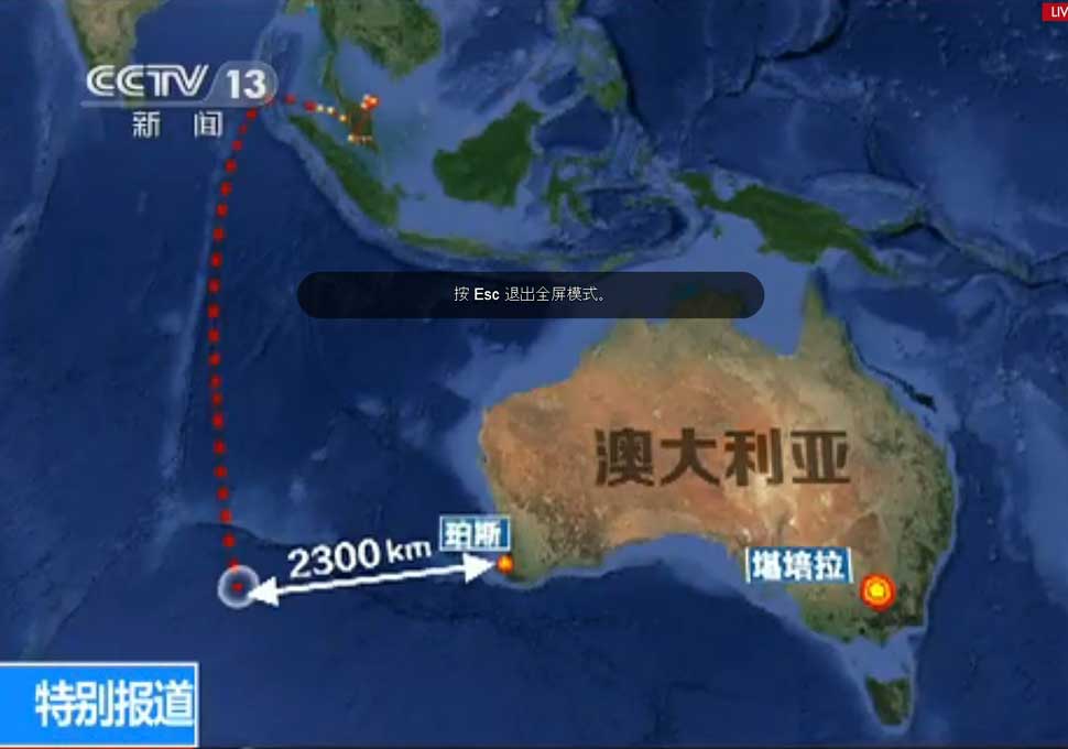 澳發(fā)現疑似客機碎片引發(fā)高度關注 位置示意圖
